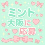 チャットレディの仕事ってどうなの？実際の仕事内容とメリットを紹介✨