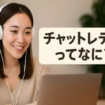 在宅で私らしく働く。誰にも縛られない“自由な選択肢”