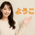 大阪で安全に高収入！チャットレディMint大阪で叶えるお金の悩み解決👀
