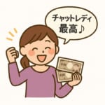 「借金があるから…」と諦めないで！チャットレディで人生を立て直す道【チャットレディ 副業】