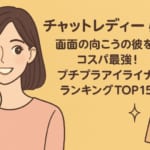 チャットレディー必見！画面の向こうの彼を虜に♡コスパ最強！プチプラアイライナーランキングTOP15