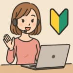 チャットレディ　初心者必見！大阪でチャットレディを始めて初日から安全に高収入を稼げる理由～女性スタッフの安心サポートと心理的メリットの秘密～