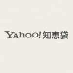 Yahoo知恵袋で「チャットレディは稼げない？」は本当？大阪女性が安全に月収100万も夢じゃない副業の真実【チャットレディ 知恵袋】