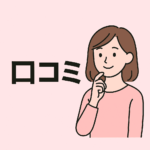 チャットレディ口コミの不安を解消！ミント大阪で安全＆高収入を実現