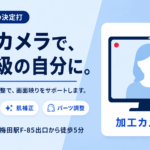 チャットレディの実際は？元チャトレが大阪で本音回答